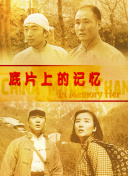 天才少女的第一次约会